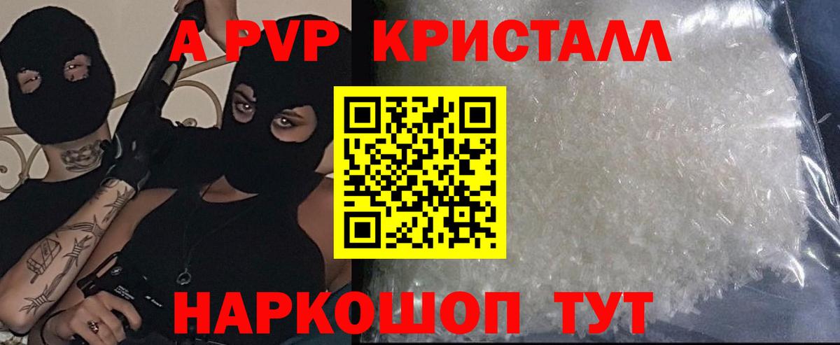 Alpha-PVP Crystall Изобильный