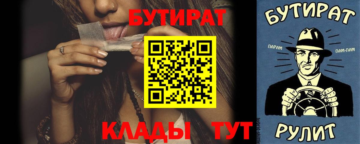 Бутират 99% Изобильный