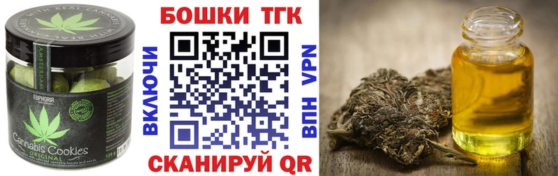 Печенье с ТГК марихуана  магазин продажи наркотиков  Изобильный 
