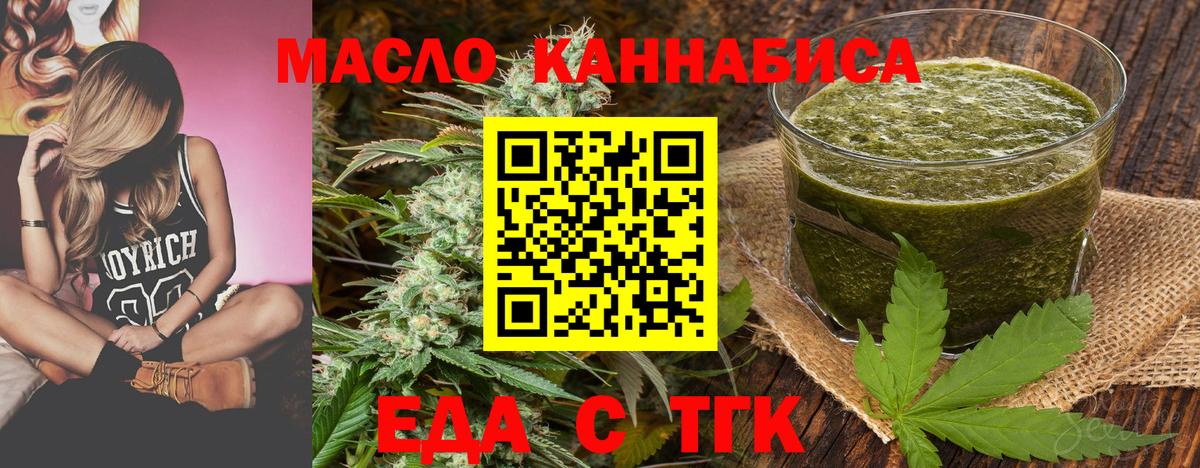 Печенье с ТГК конопля  Вход с VPN  Изобильный 