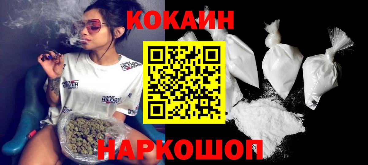 Изобильный  Кокаин Боливия  Вход с VPN  Кокаин  COCAIN VHQ 