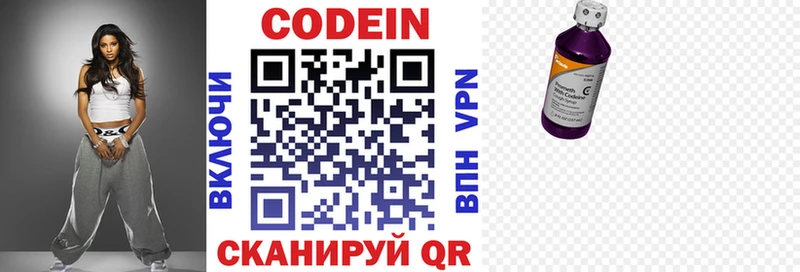 где продают наркотики Изобильный Codein напиток Lean (лин)