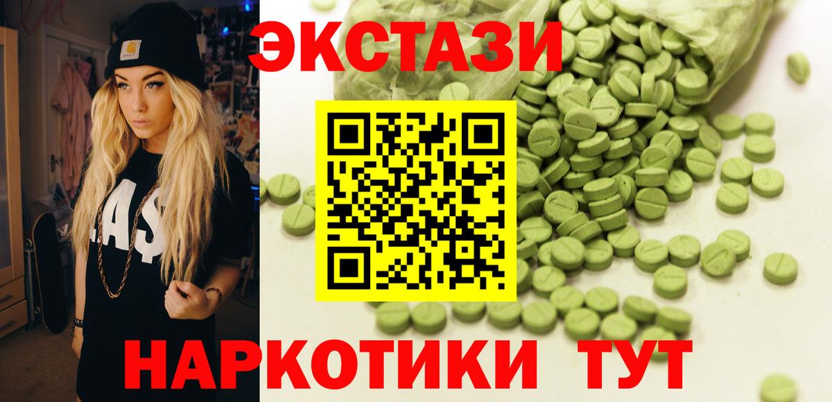 ЭКСТАЗИ 280 MDMA Изобильный