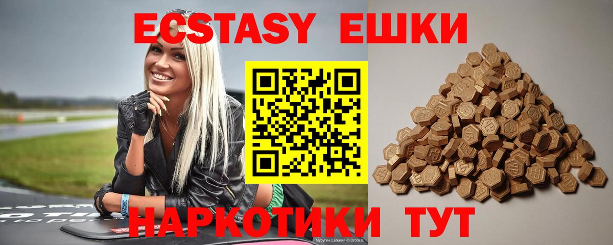 ЭКСТАЗИ XTC  hydra маркетплейс  Ecstasy  Изобильный  Экстази MDMA  Вход с VPN 