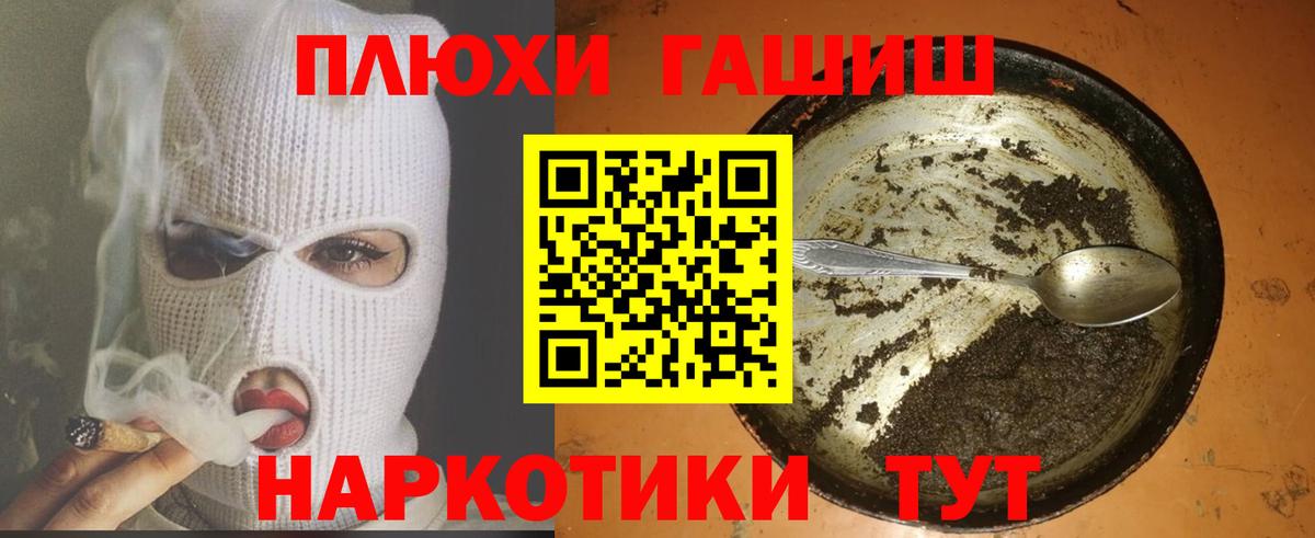Изобильный  ГАШИШ Изолятор  Вход с VPN  ГАШИШ хэш 