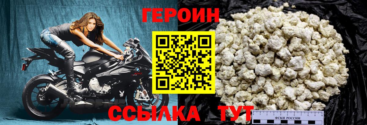 Изобильный  ГЕРОИН афганец  Вход с VPN 