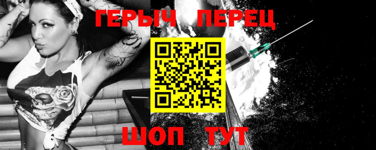Героин гречка Изобильный