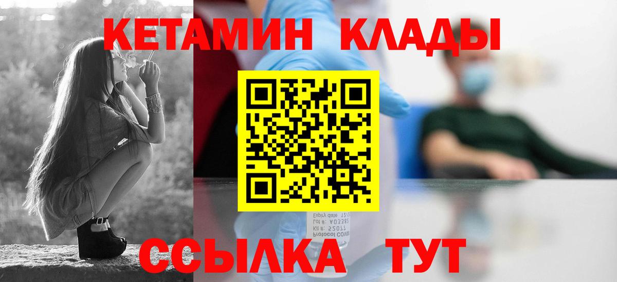 Кетамин VHQ  КЕТАМИН ketamine  Изобильный  Вход с VPN 