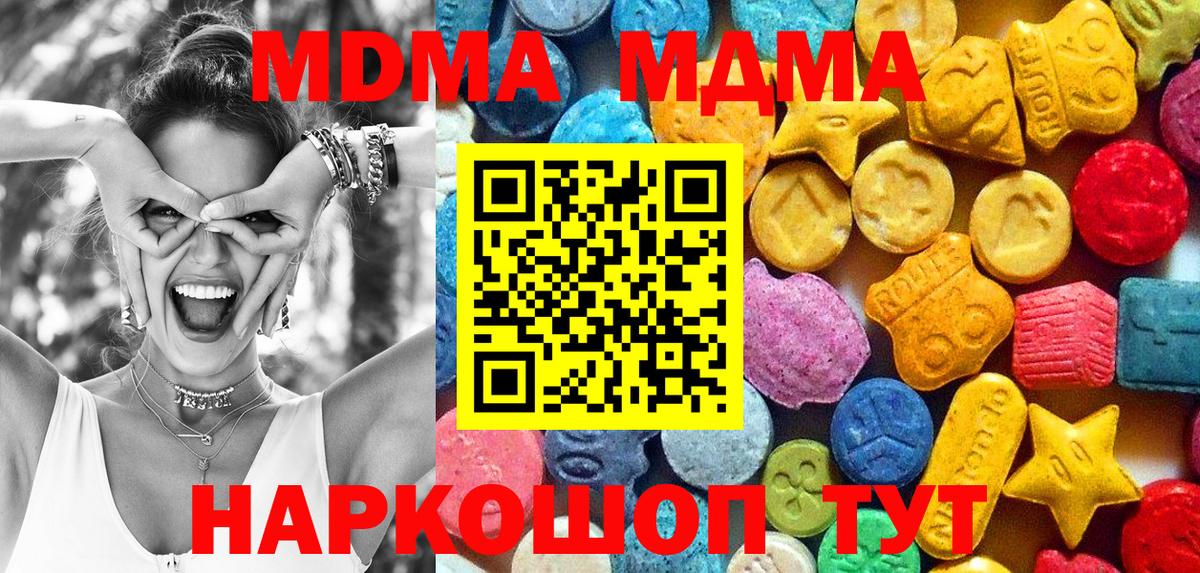 MDMA crystal Изобильный