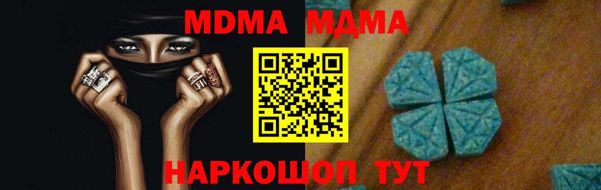 MDMA Molly  Вход с VPN  МДМА  Изобильный  MDMA молли 