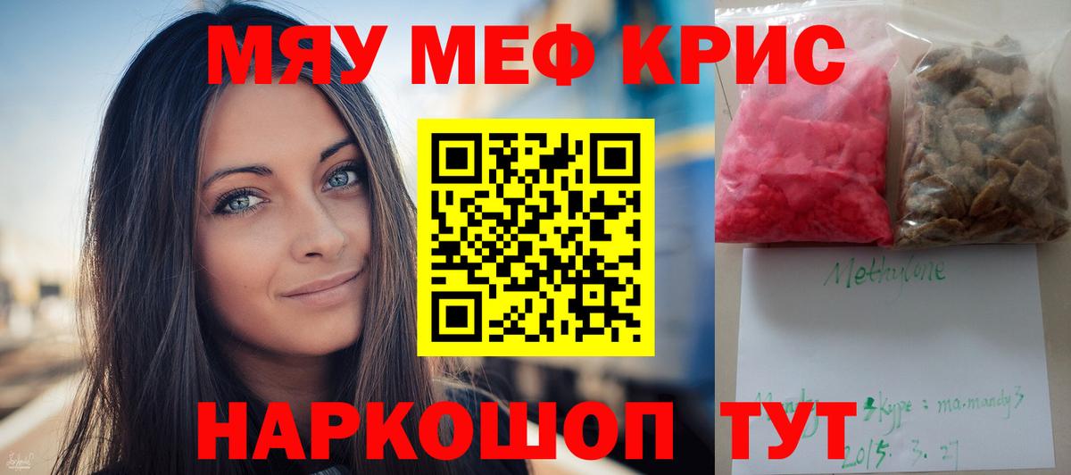 МЕФ 4 MMC  МЯУ-МЯУ VHQ  хочу   Изобильный  Вход с VPN  МЕФ 