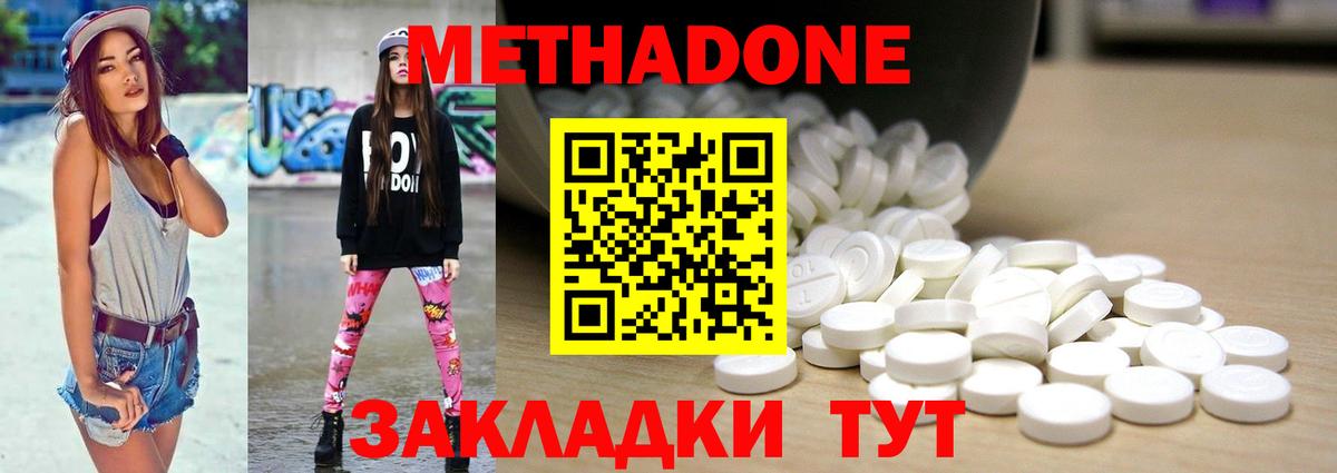 МЕТАДОН белоснежный  Вход с VPN  Изобильный  ссылка на мегу ссылка  МЕТАДОН methadone 