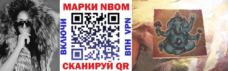 Марки NBOMe 1,5мг  Изобильный 