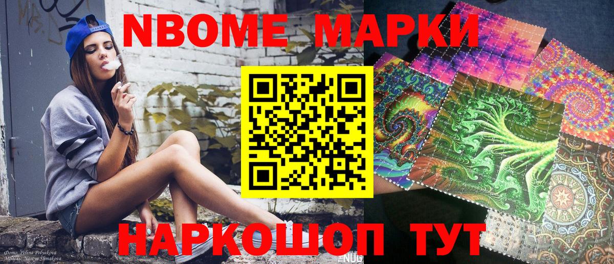 Марки 25I-NBOMe 1,5мг  Марки 25I-NBOMe 1,5мг  купить наркотик  Изобильный  Вход с VPN 
